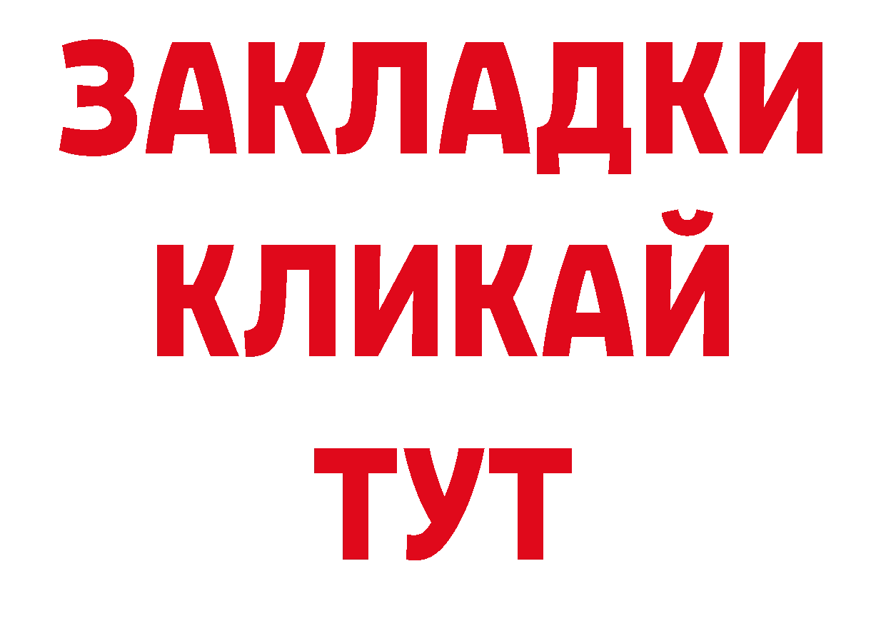 МЯУ-МЯУ кристаллы онион нарко площадка omg Петропавловск-Камчатский